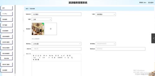 計算機(jī)畢業(yè)設(shè)計旅游服務(wù)管理系統(tǒng) java springboot mysql mybatis 論文